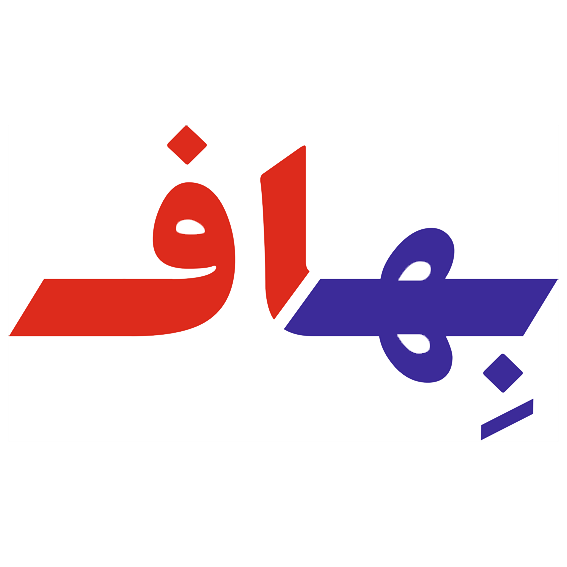 بِهاف